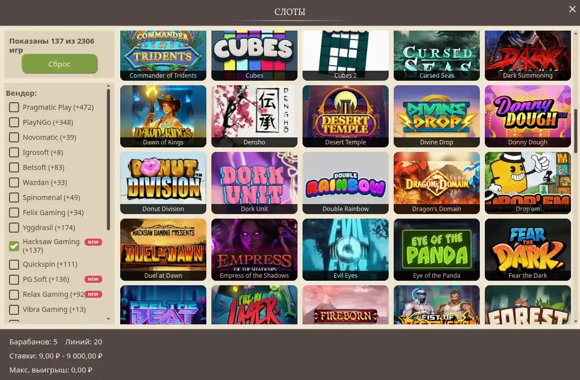 График отыгрыша бонусов в казино